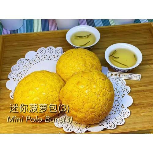 麒饼屋 迷你菠萝包