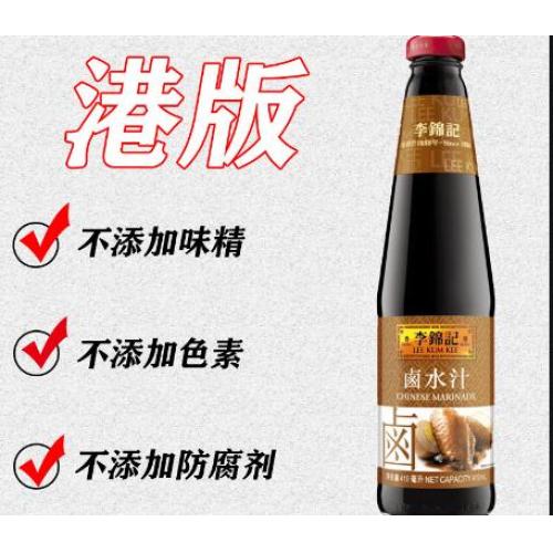 李锦记 卤水汁 410ml