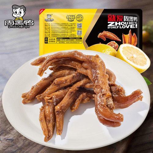 周黑鸭卤鸭掌-88克