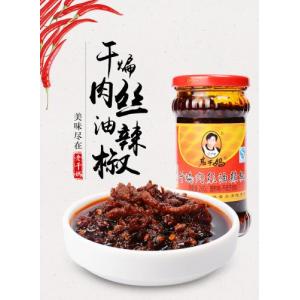 老干妈干煸肉丝油辣椒