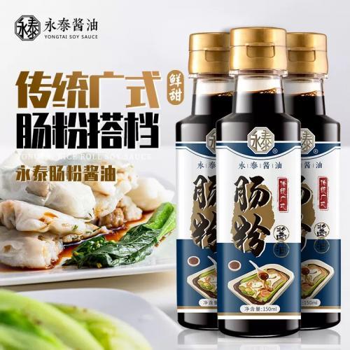 永泰 肠粉酱油 150ml