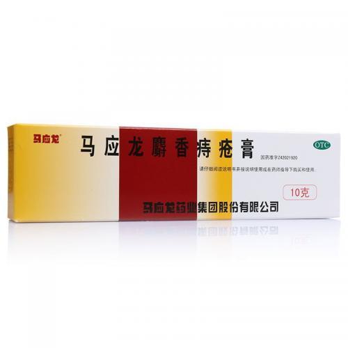 马应龙 麝香痔疮膏 10g