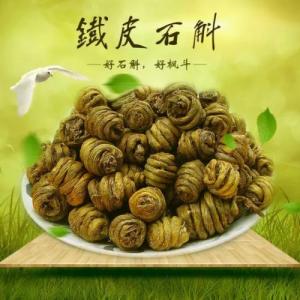 公和堂铁皮石斛 50g