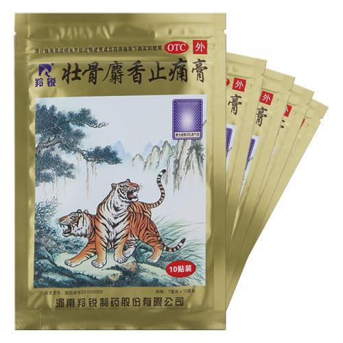 羚锐壮骨麝香止痛膏10片