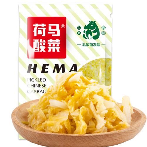荷马 酸菜颗 1kg