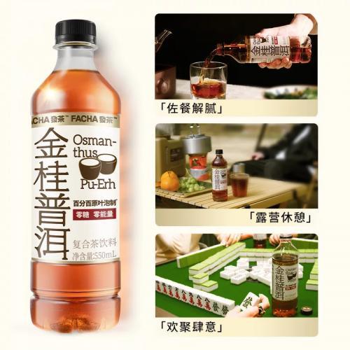 元气森林发茶金桂普洱 550ml