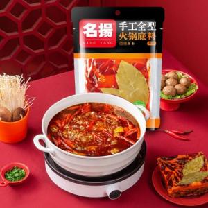 名扬手工全型清油牛油火锅底料(微辣）