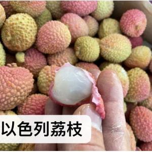 以色列荔枝-500 克