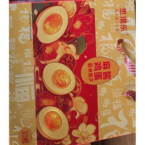 麻酱鸡蛋-3 粒