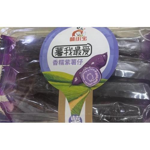 酥小包香糯紫薯仔