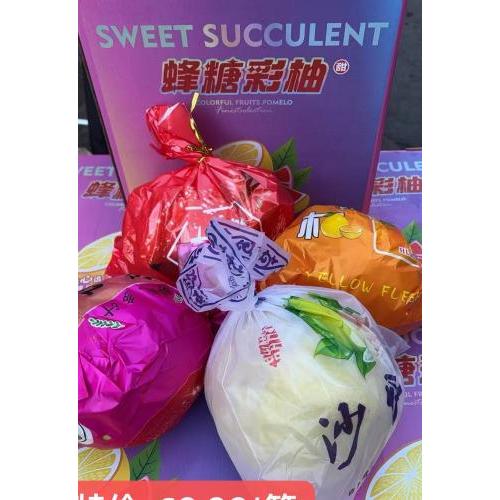 蜜糖彩柚（四色柚子）-4 粒装