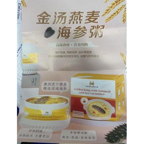 金汤燕麦海参粥 258克 (每人限购盒）
