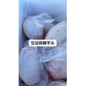 去皮空运芋头 约700-900克