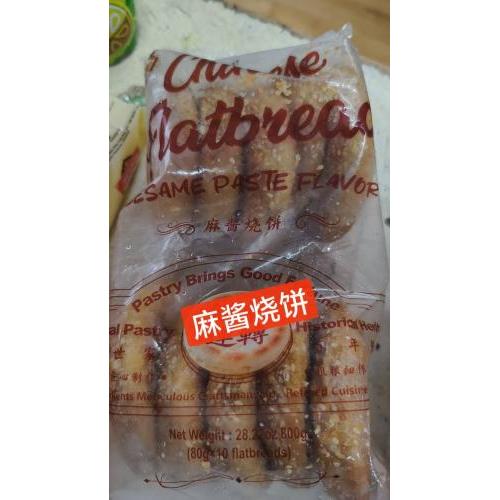 送仙桥麻酱烧饼10X80克
